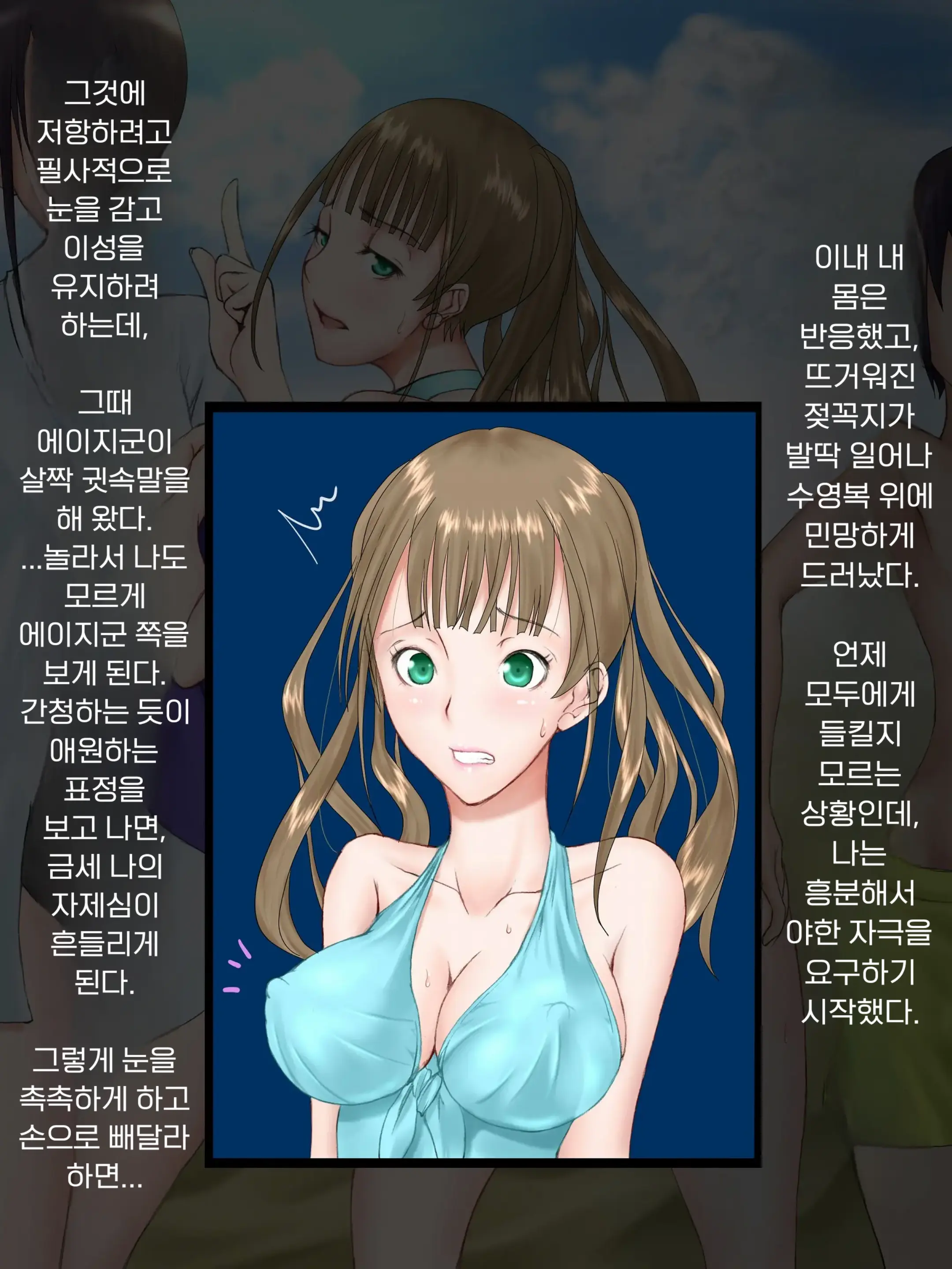 Midarana Omocha ~Onee-Chan Ga Bokura No Seigangu Ni Ochiru Made~ | 흐트러진 장난감 ~누나가 우리들의 성완구로 떨어질 때까지~